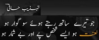 جو تیرے ساتھ رہتے ہوے سوگوار ہو لعنت ہو ایسے شخص پر اور بے شمار ہو